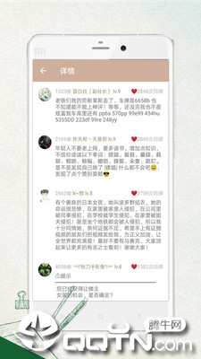 笔趣阁绿色版app