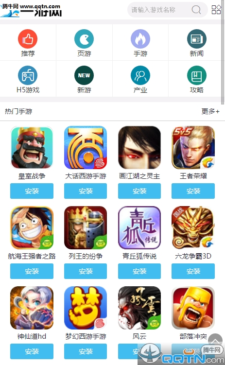 一游网手机客户端下载