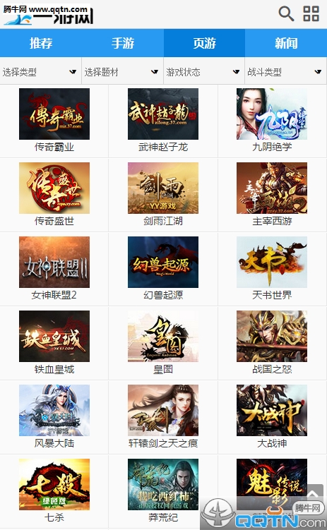 一游网手机客户端下载