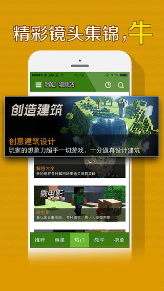 爱拍我的世界视频站ios下载