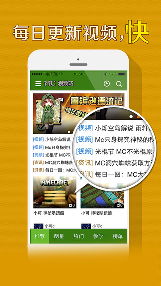 爱拍我的世界视频站ios下载