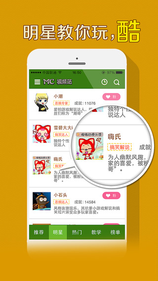 爱拍我的世界视频站ios下载