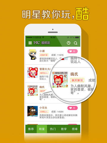 爱拍我的世界视频站ios下载