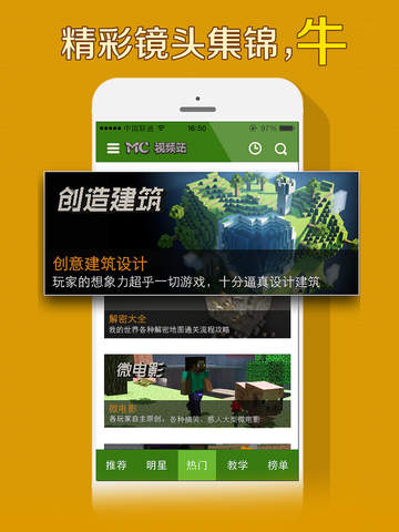 爱拍我的世界视频站ios下载