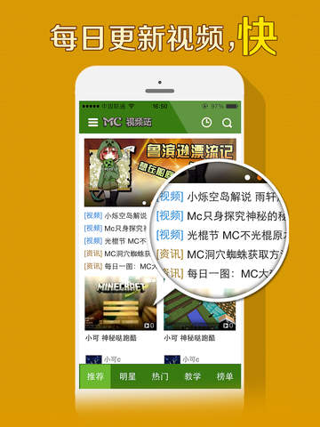 爱拍我的世界视频站ios下载