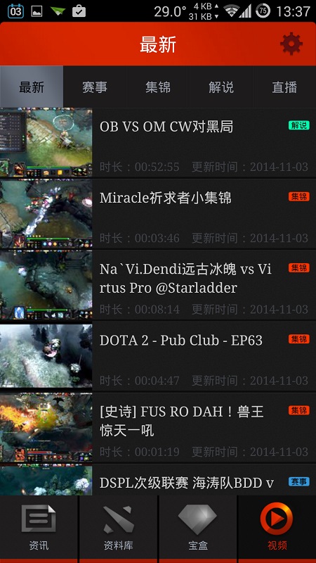 完美刀塔app安卓版