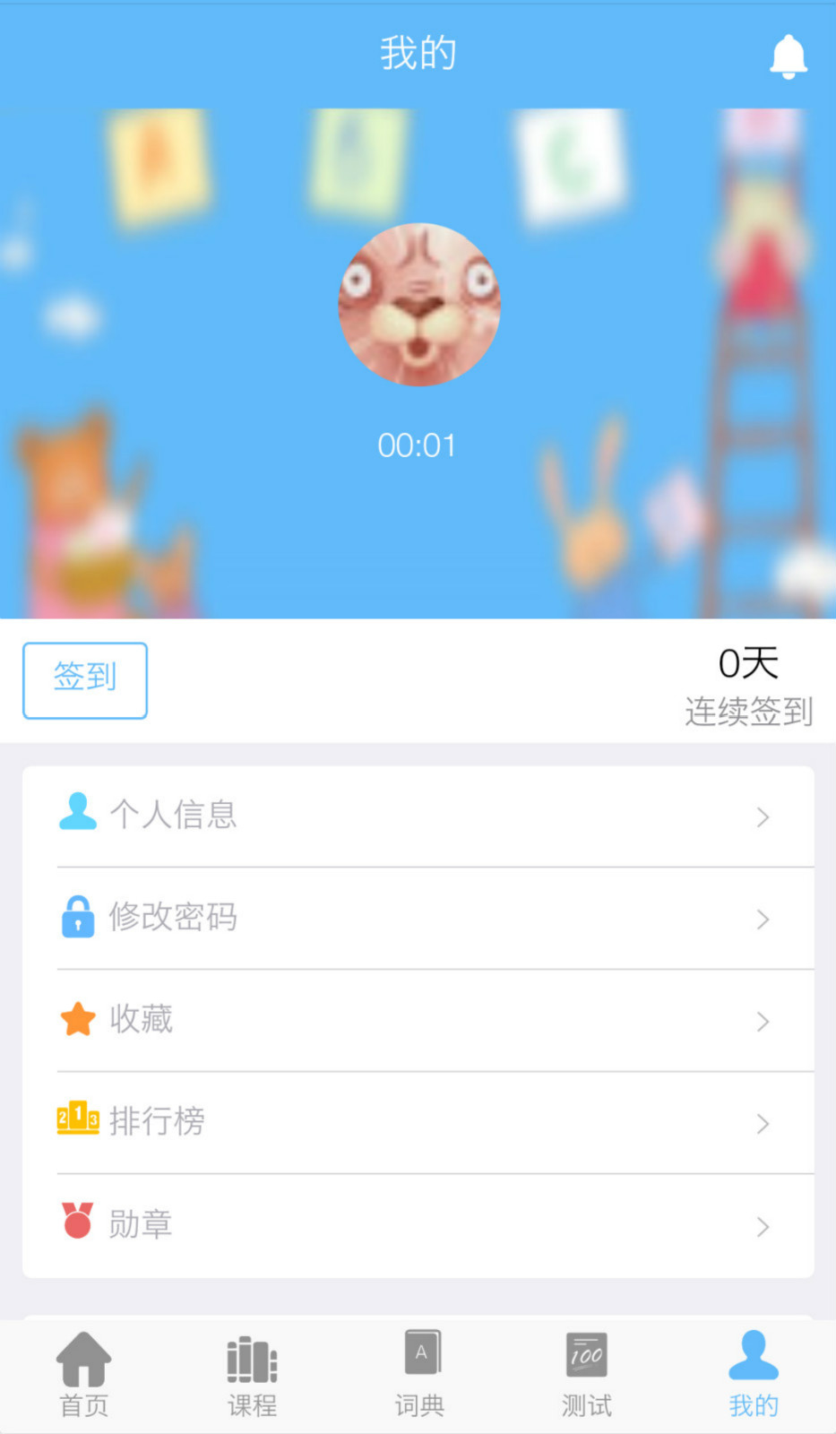 爱说闽南话app下载