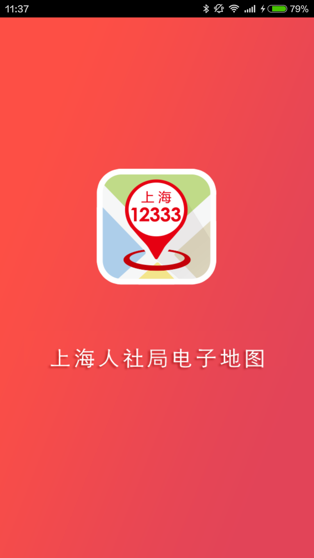 上海人社地图app1