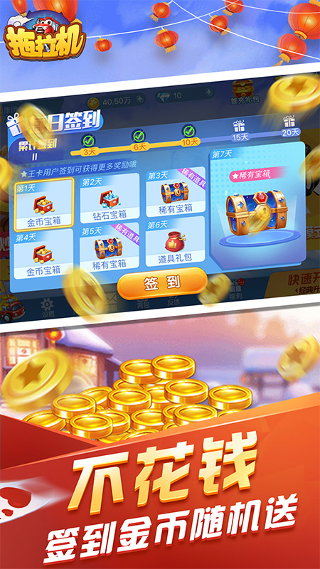 升级拖拉机单机版