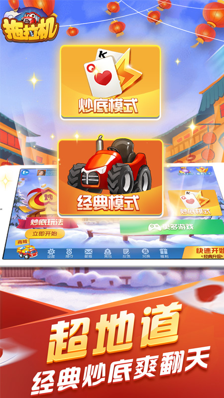 升级拖拉机单机版