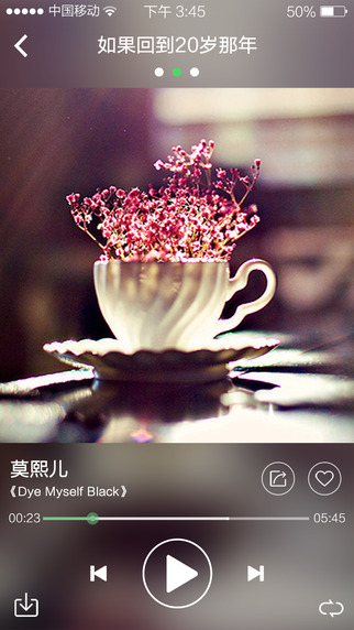 九酷音乐app下载