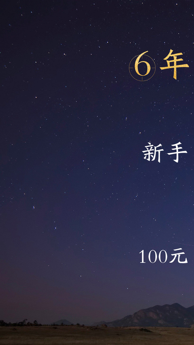 易通贷ios版官方下载