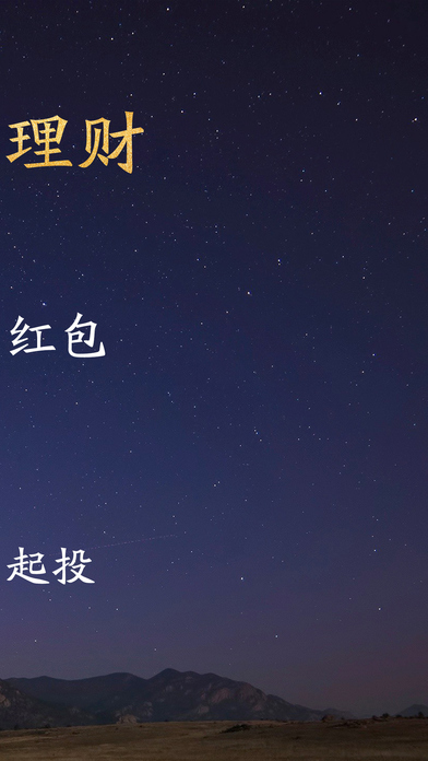 易通贷ios版官方下载