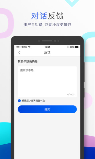 小度音箱app下载