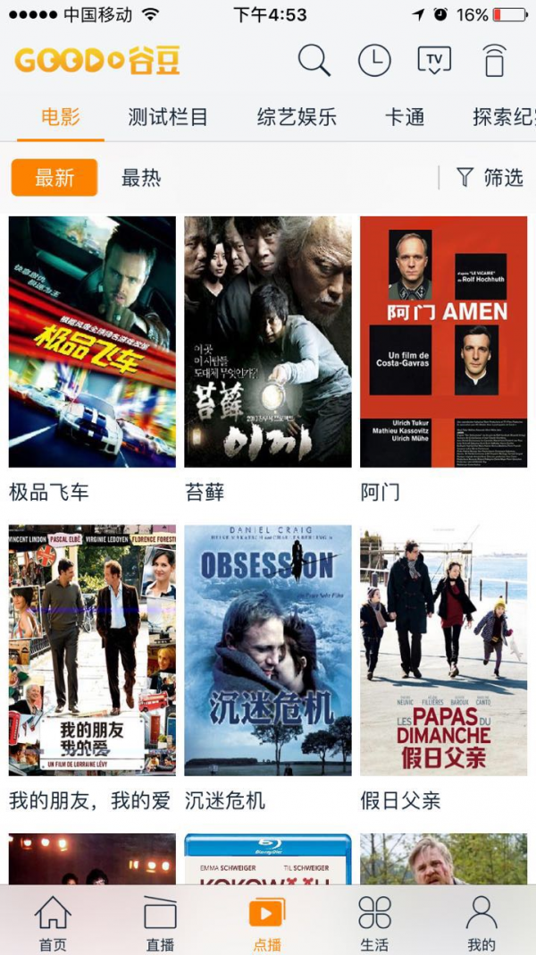 粤课堂