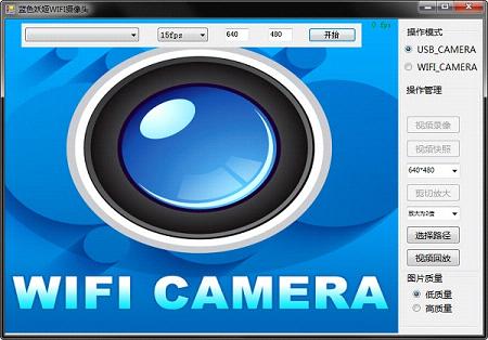 蓝色妖姬wifi摄像头驱动下载