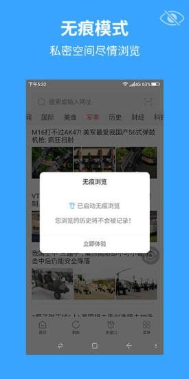 火星浏览器app