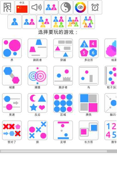 多玩家免费游戏安卓版