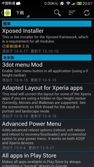 Xposed Installer(Xposed框架小米专用3.1下载)