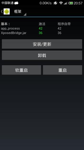 Xposed Installer(Xposed框架小米专用3.1下载)
