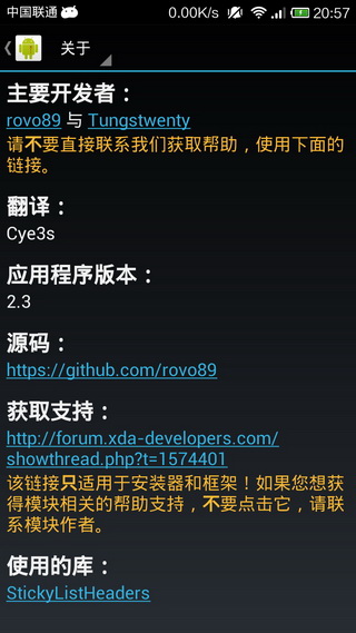 Xposed Installer(Xposed框架小米专用3.1下载)