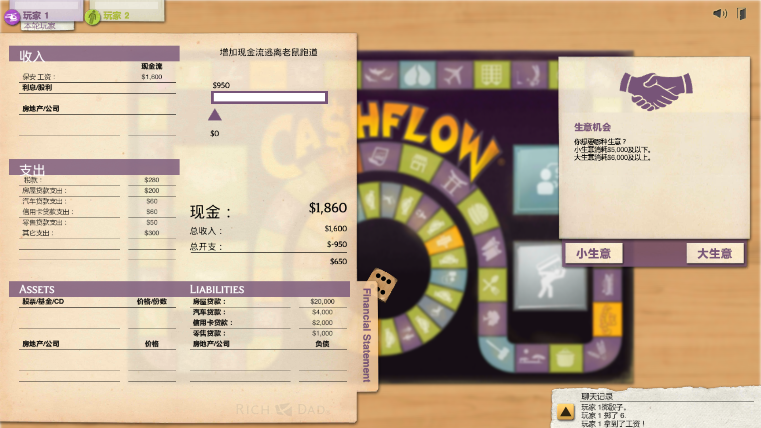 CASHFLOW - The Investing Game(老鼠赛跑现金流游戏app)