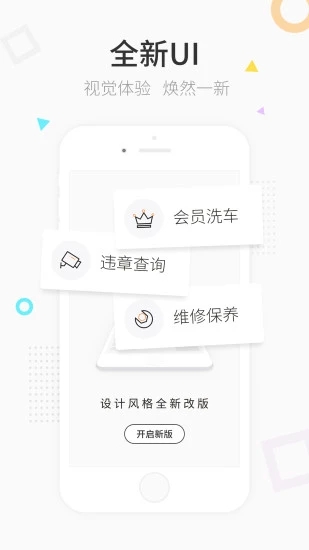 酷配养车app
