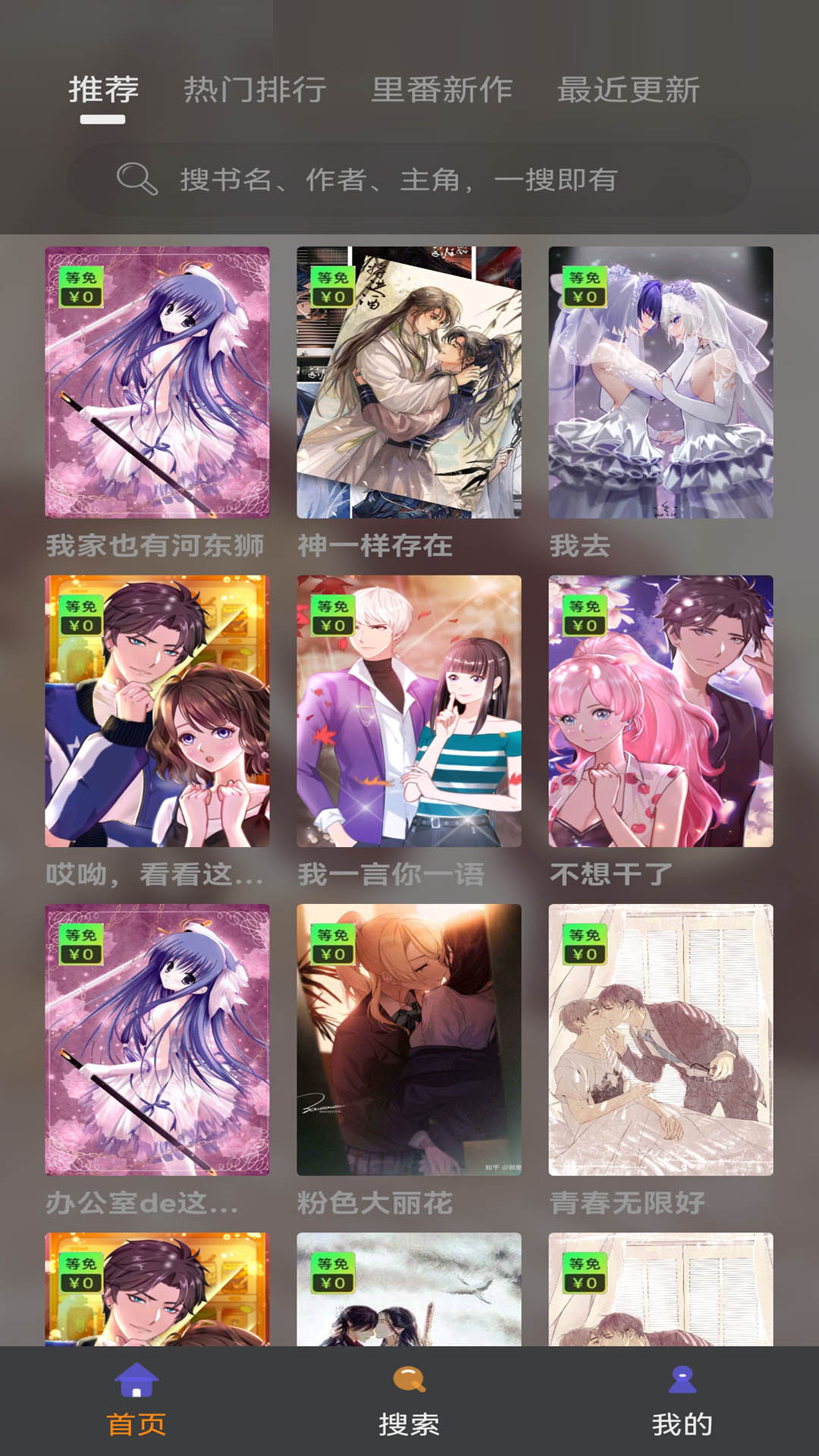 追漫大师-漫画大全