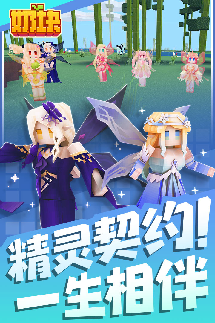 奶块百度版下载安装