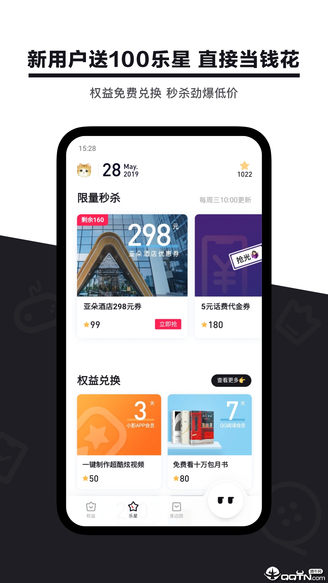 乐卡app