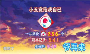 小丑竟在我身边中文版(Joker Besides Me)