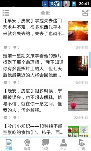 皮皮时光机手机版下载