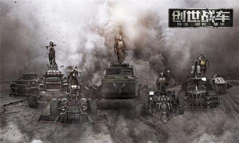 Crossout(创世战车免谷歌版)