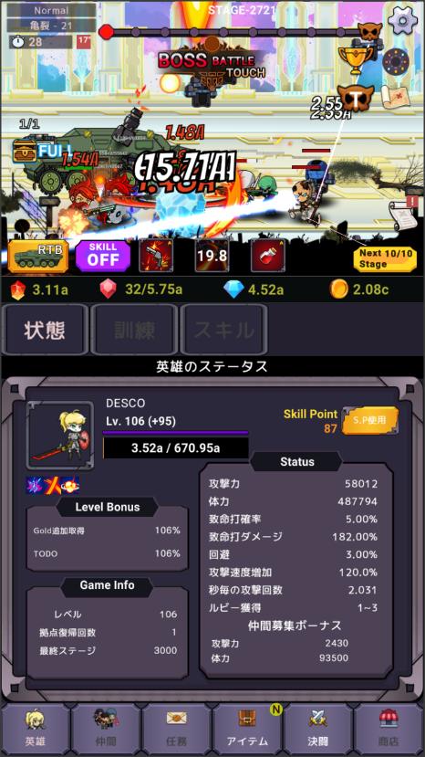 RedOne(魔物退治会社)