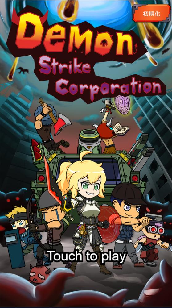 RedOne(魔物退治会社)