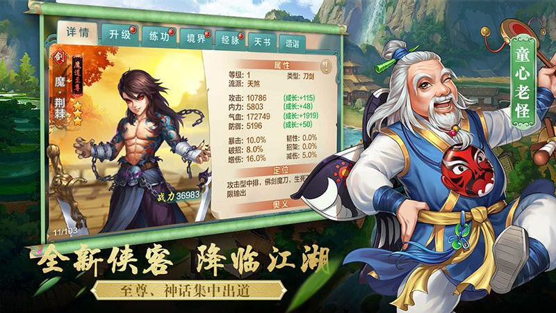 侠客风云传online