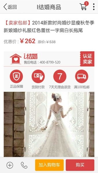 今日特价APP下载