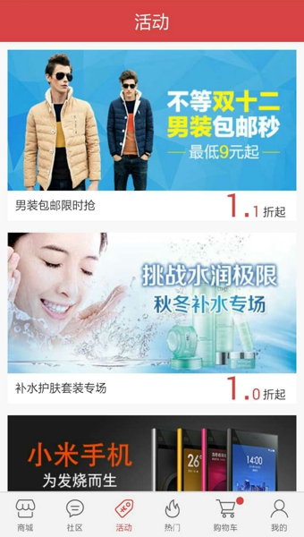 今日特价APP下载