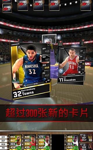 myNBA2K17下载