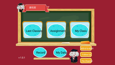 小小地球学习平台进阶版app