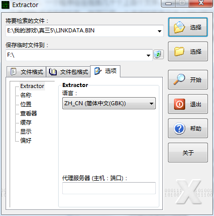 ExtractData
