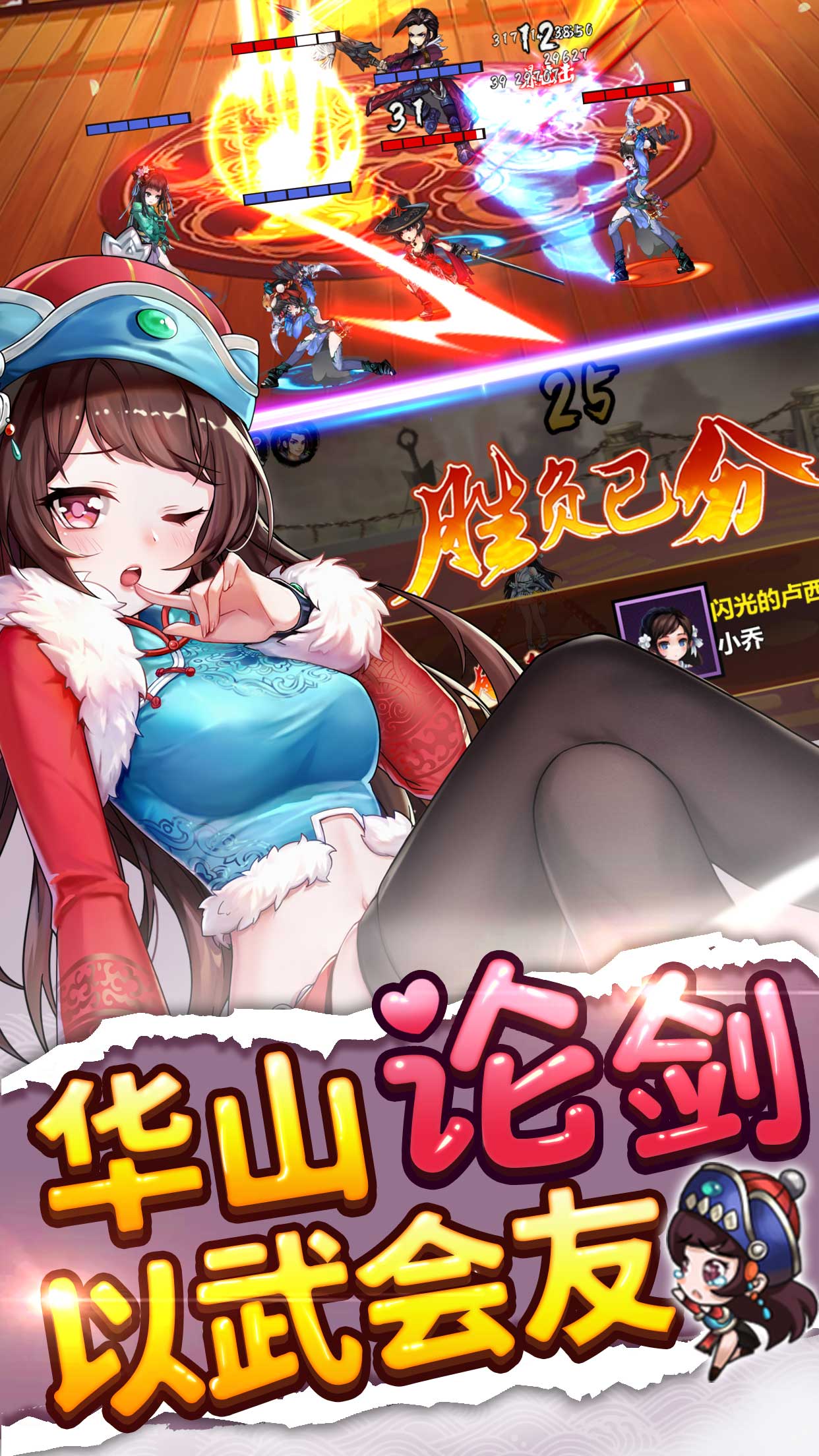 绅士江湖崩坏撕衣IOS版