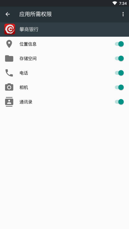 攀商银行app下载