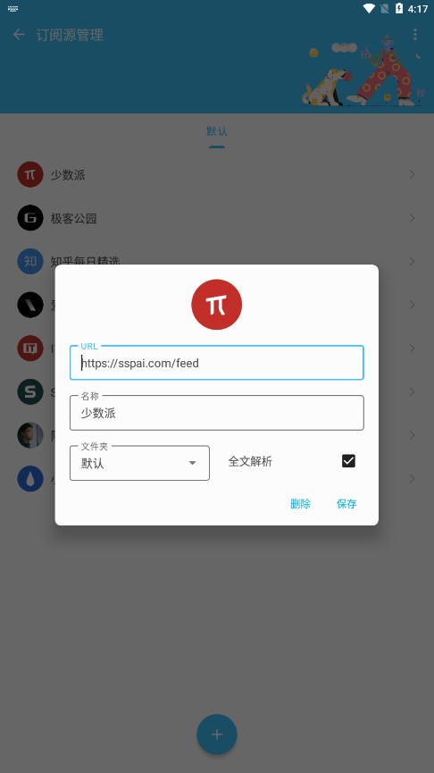 Folio Reader阅读器