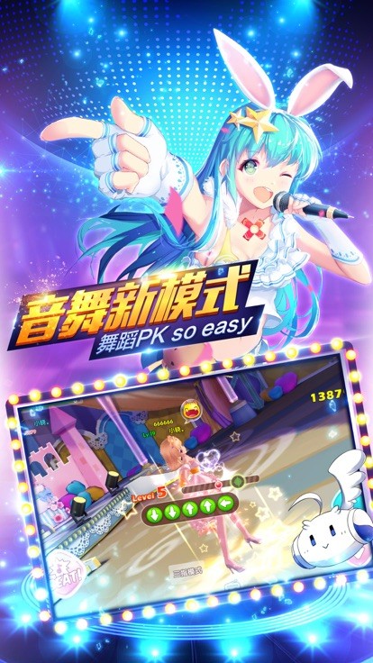 SweetDance(恋恋炫舞团)