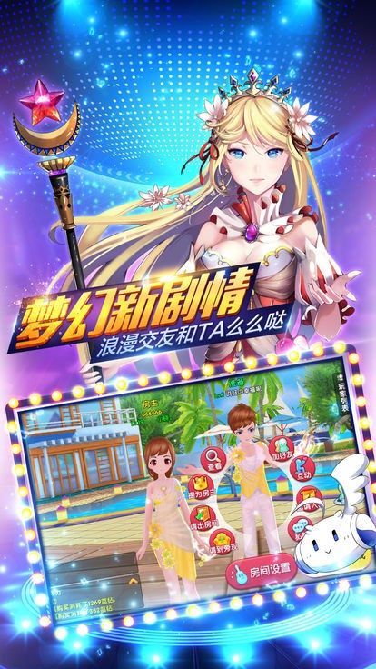 SweetDance(恋恋炫舞团)