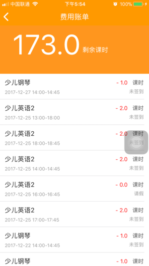 家校互联app