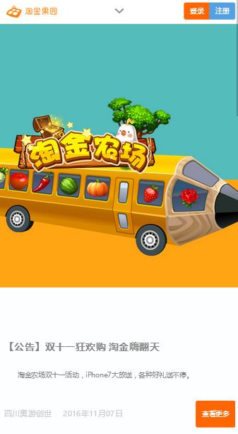 淘金农场手机版官方下载