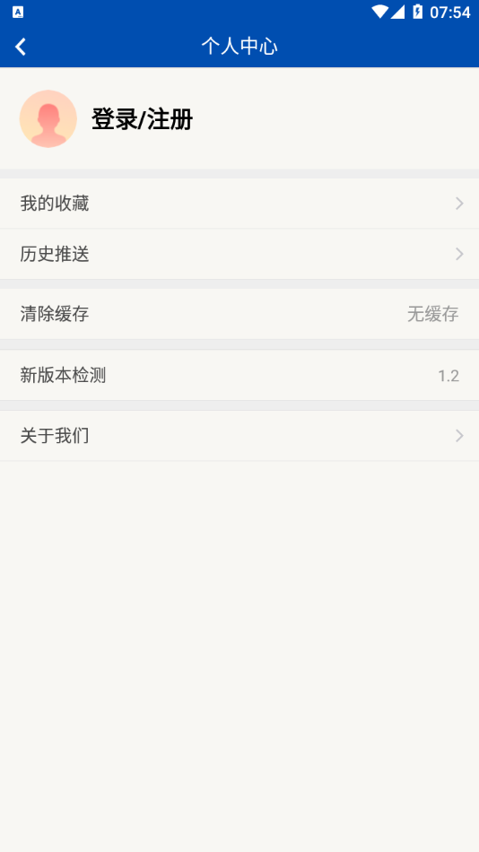 安阳市政府网app