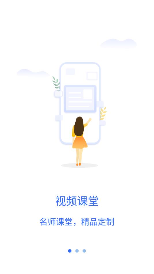 华恒教育app